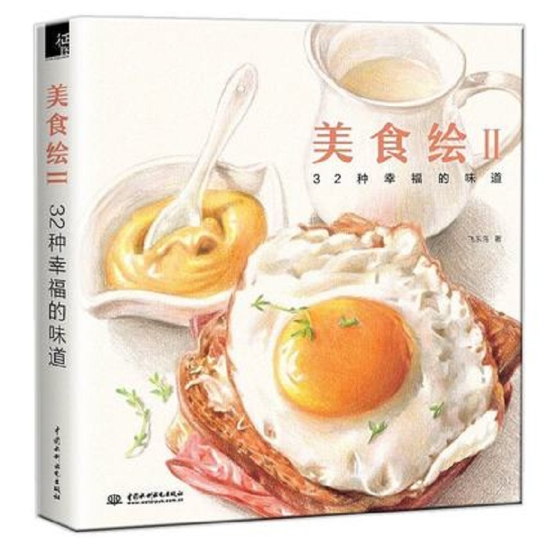 Color pencil drawing book 32 c - Food And Snacks Coloring Book review and price