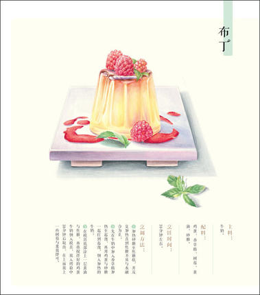 Chinese pencil drawing book De - Food And Snacks Coloring Book review and price